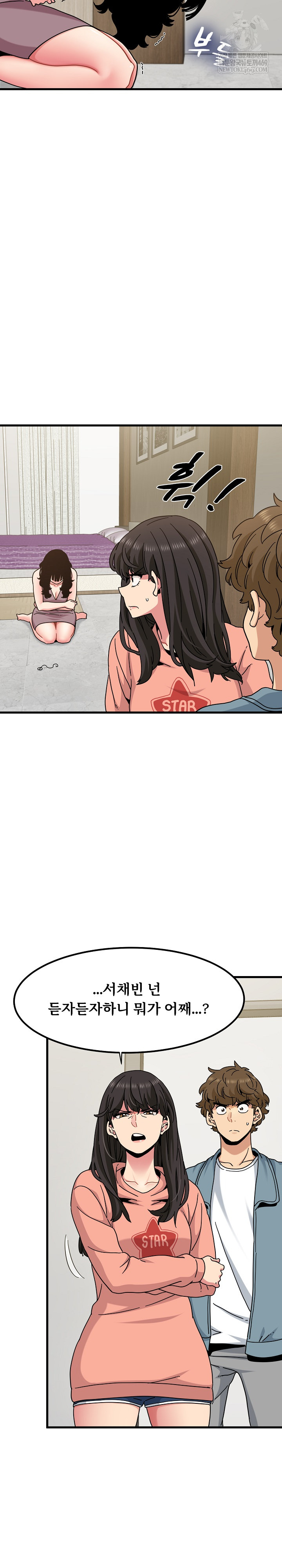 A Turning Point Raw - Chapter 124 Page 7