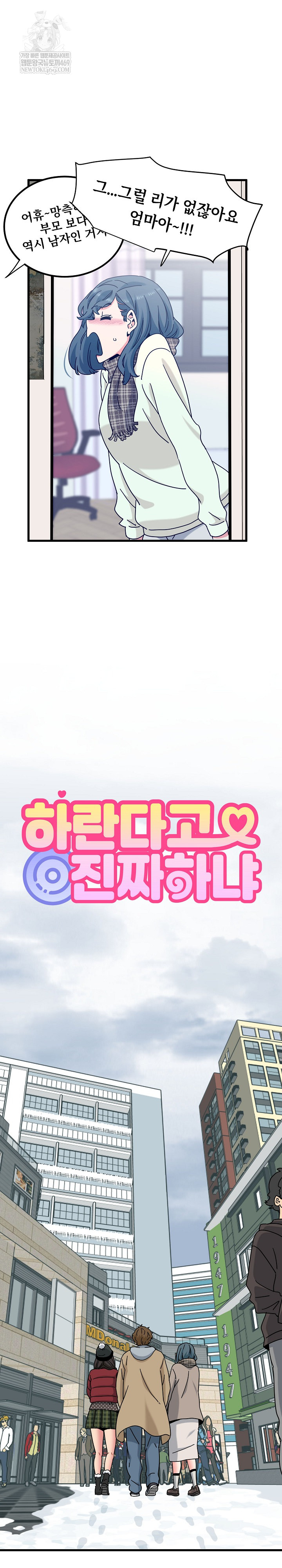 A Turning Point Raw - Chapter 127 Page 4