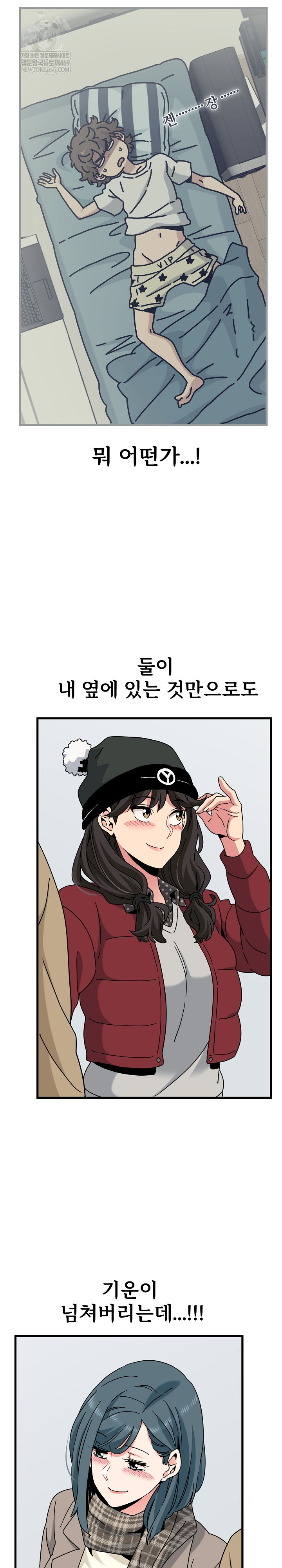 A Turning Point Raw - Chapter 127 Page 6