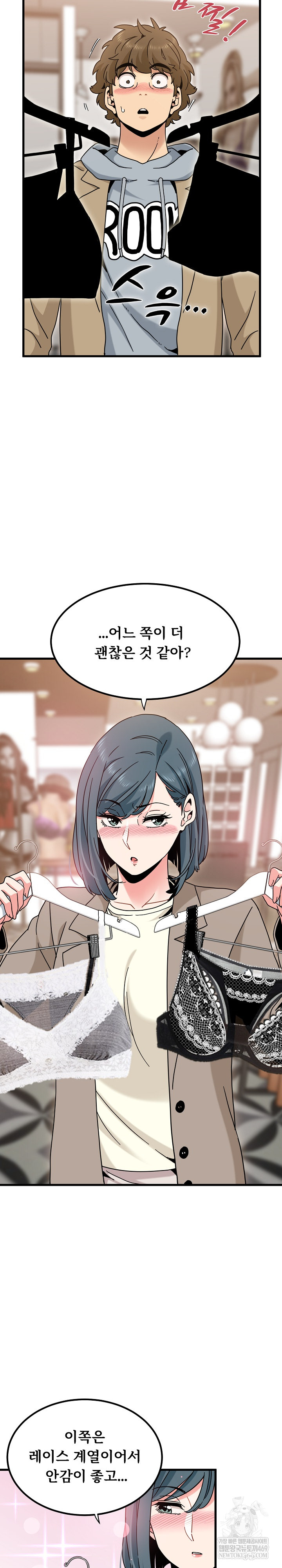 A Turning Point Raw - Chapter 128 Page 15