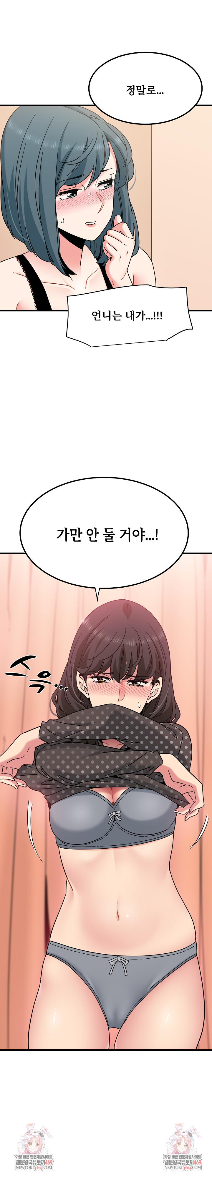 A Turning Point Raw - Chapter 128 Page 31