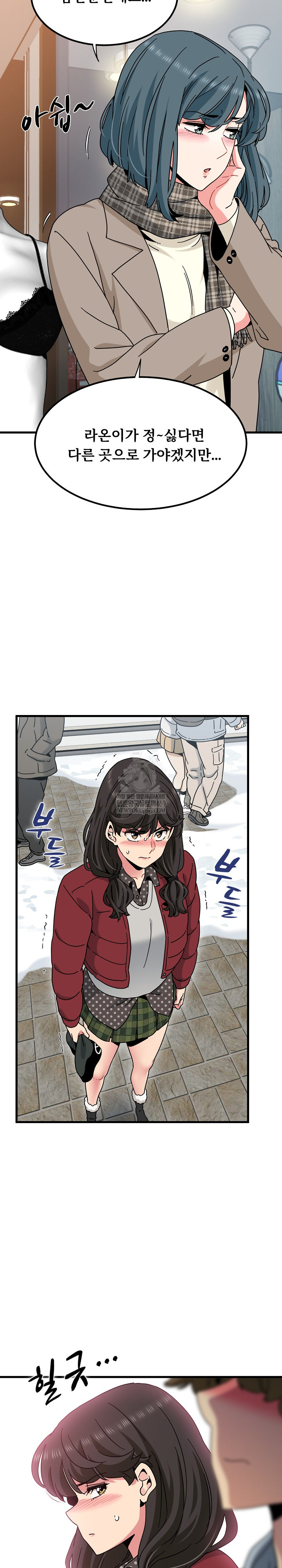 A Turning Point Raw - Chapter 128 Page 5