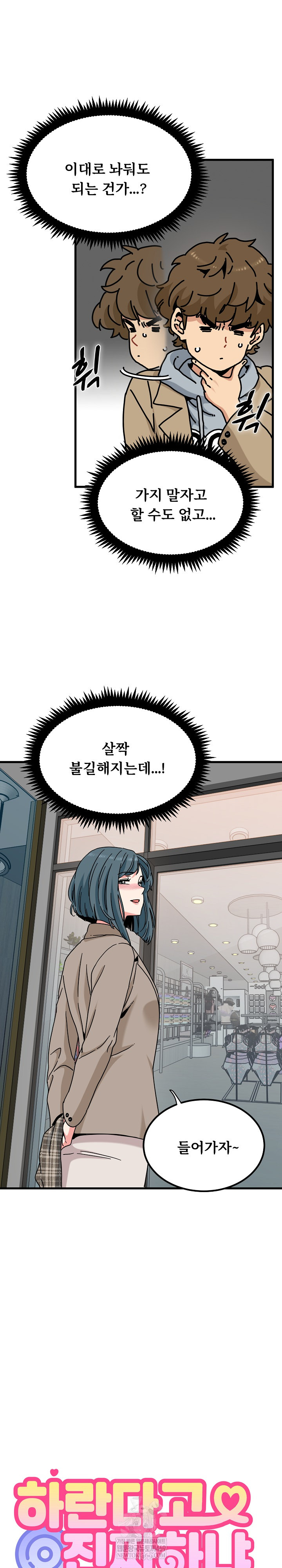 A Turning Point Raw - Chapter 128 Page 7