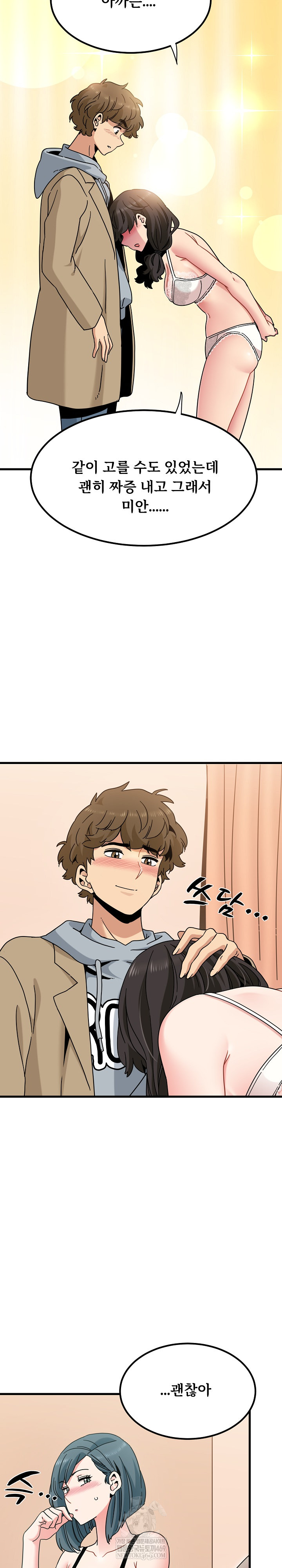 A Turning Point Raw - Chapter 129 Page 16