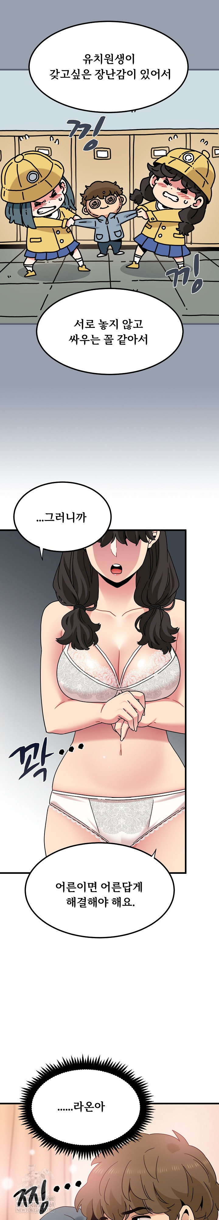 A Turning Point Raw - Chapter 129 Page 28