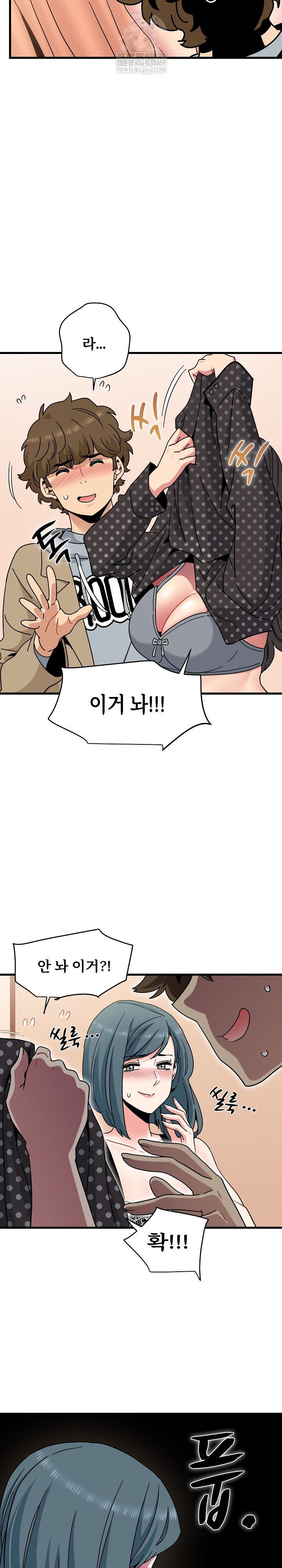 A Turning Point Raw - Chapter 129 Page 4