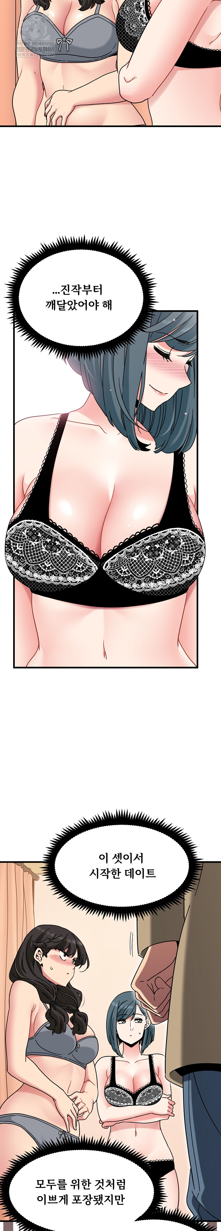 A Turning Point Raw - Chapter 129 Page 8