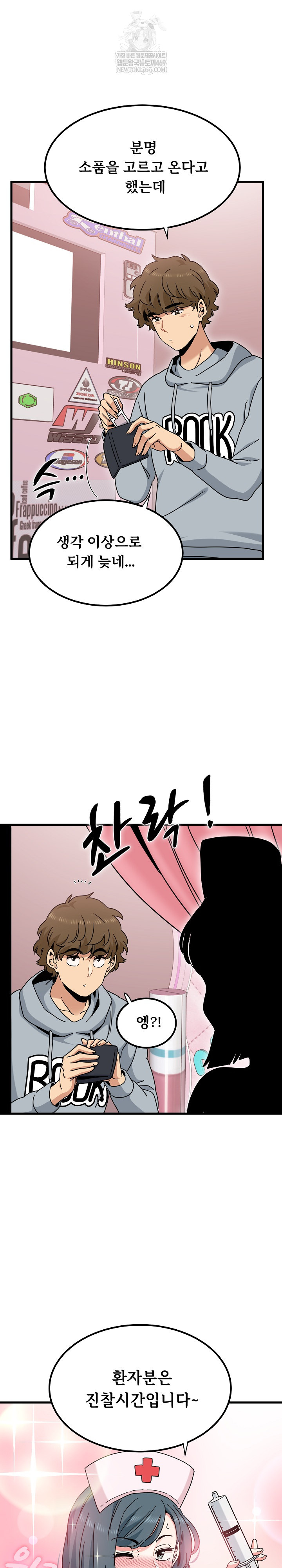 A Turning Point Raw - Chapter 131 Page 18