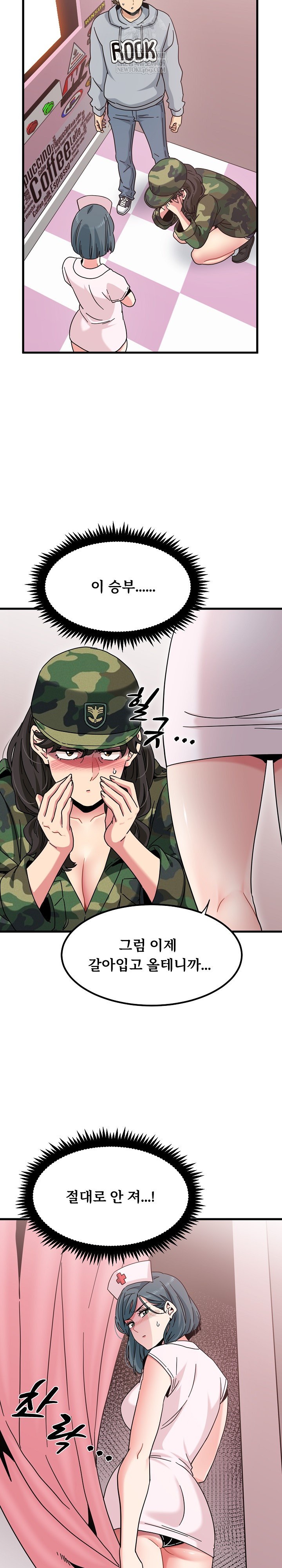 A Turning Point Raw - Chapter 132 Page 12