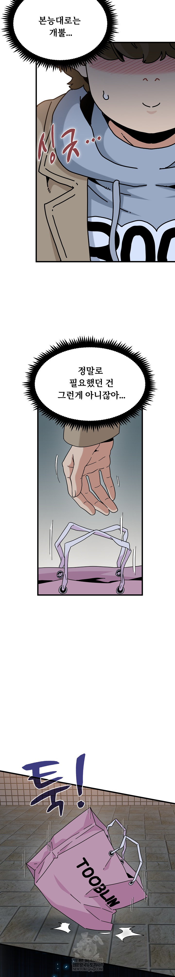 A Turning Point Raw - Chapter 132 Page 19