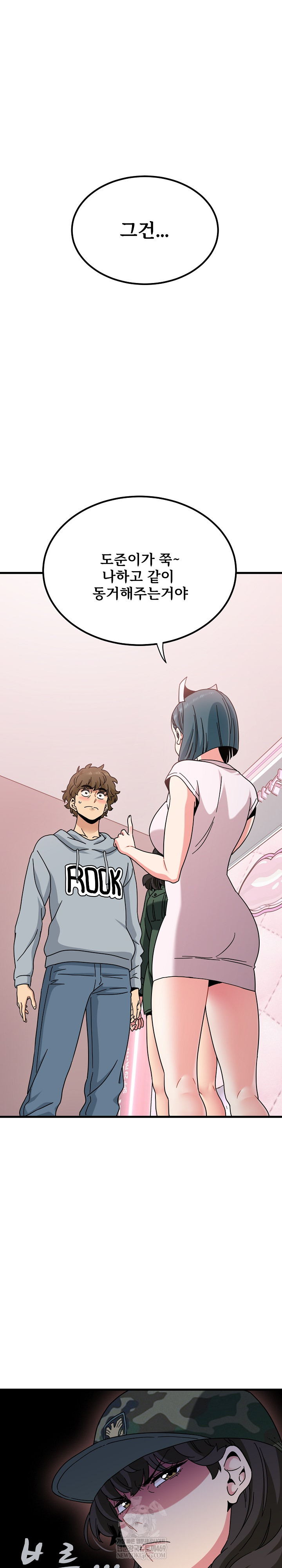 A Turning Point Raw - Chapter 132 Page 2