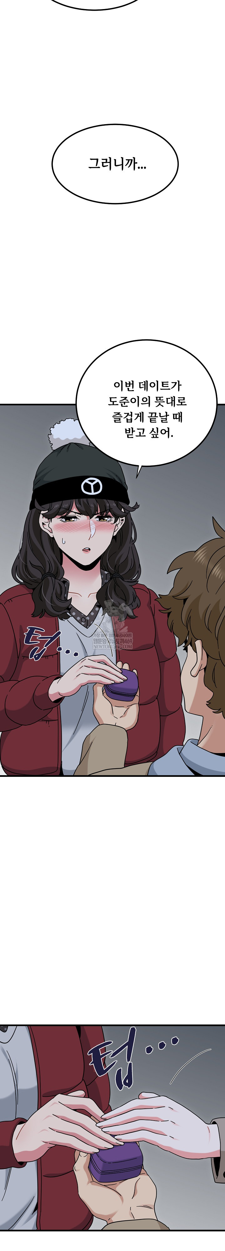 A Turning Point Raw - Chapter 132 Page 28