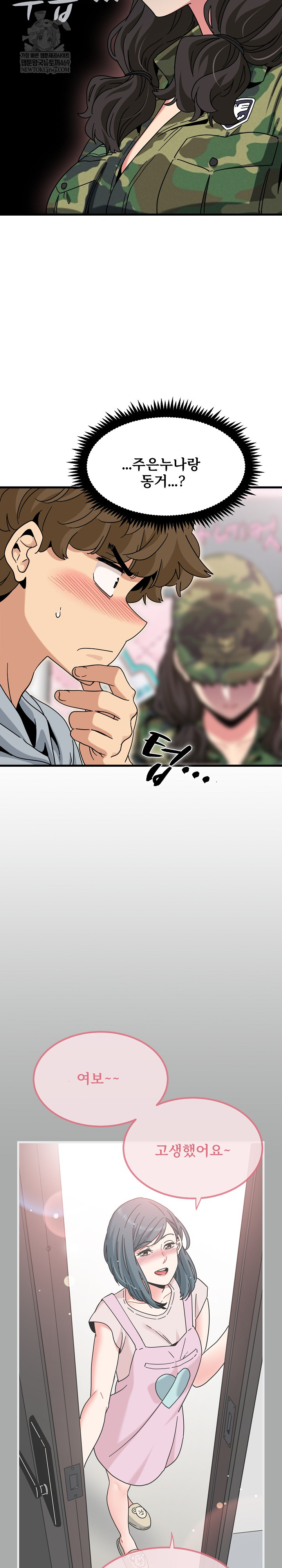 A Turning Point Raw - Chapter 132 Page 3