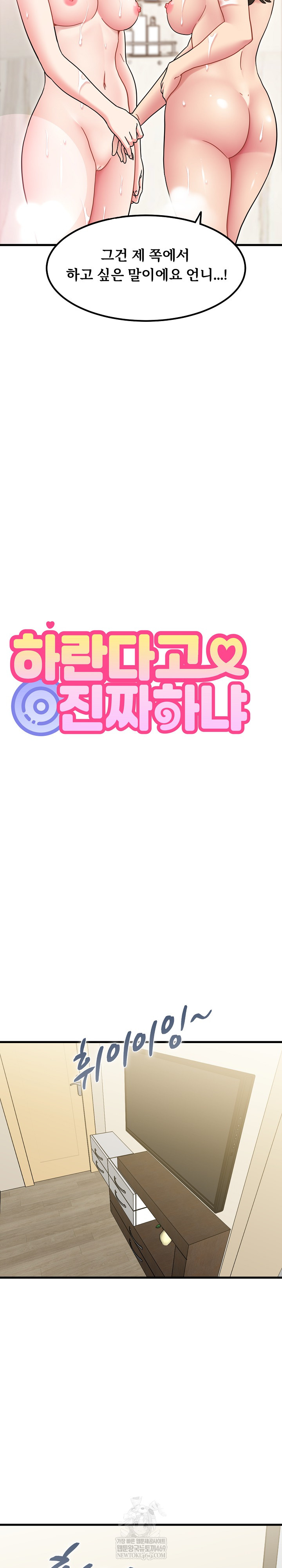 A Turning Point Raw - Chapter 133 Page 10