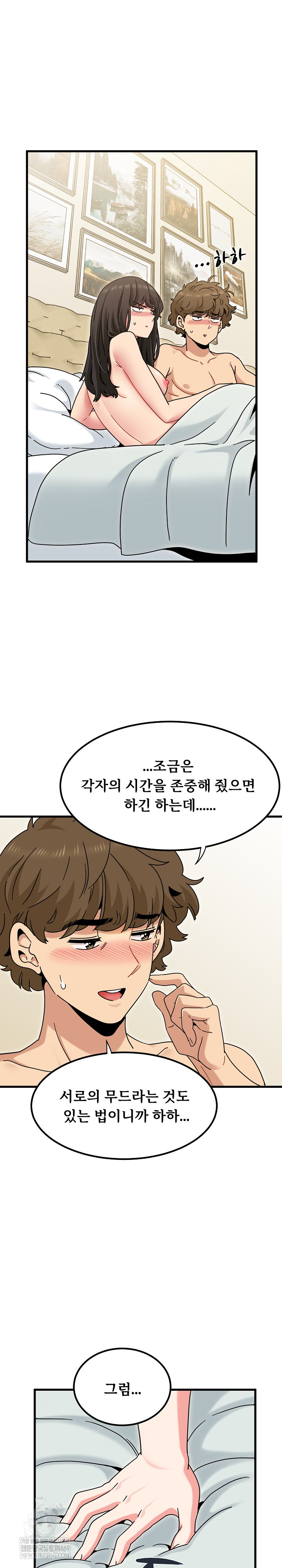 A Turning Point Raw - Chapter 133 Page 16