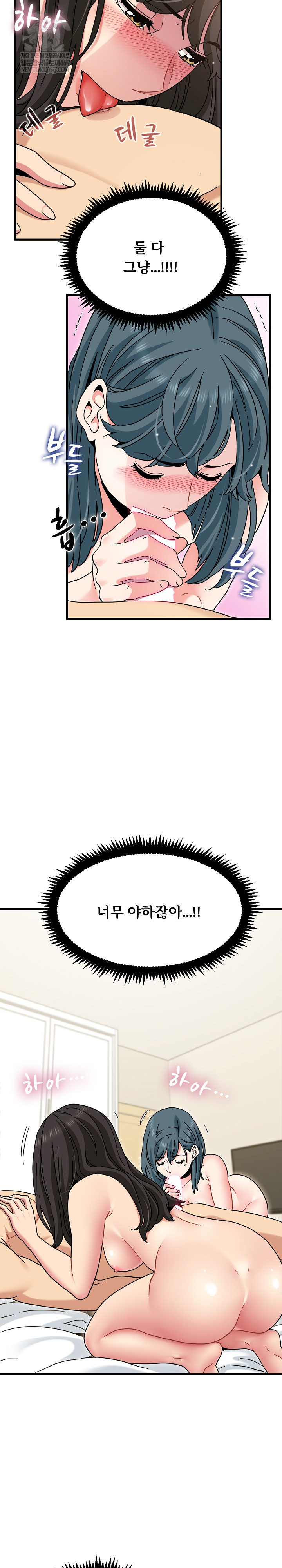 A Turning Point Raw - Chapter 133 Page 22