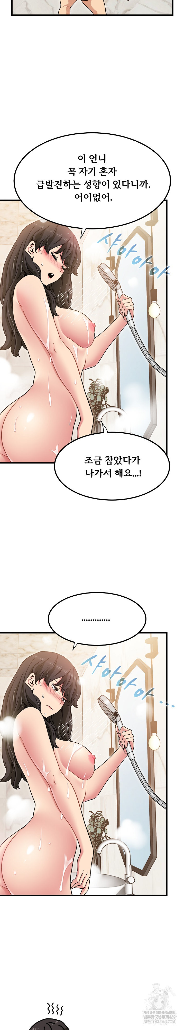 A Turning Point Raw - Chapter 133 Page 6