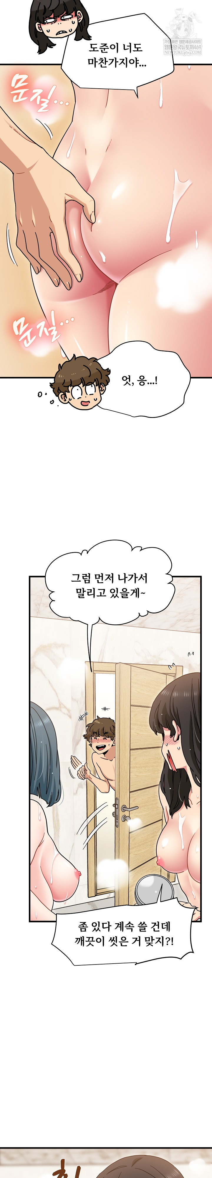 A Turning Point Raw - Chapter 133 Page 7