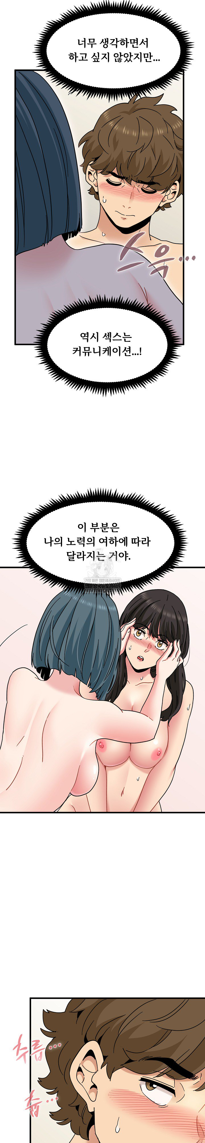 A Turning Point Raw - Chapter 134 Page 29