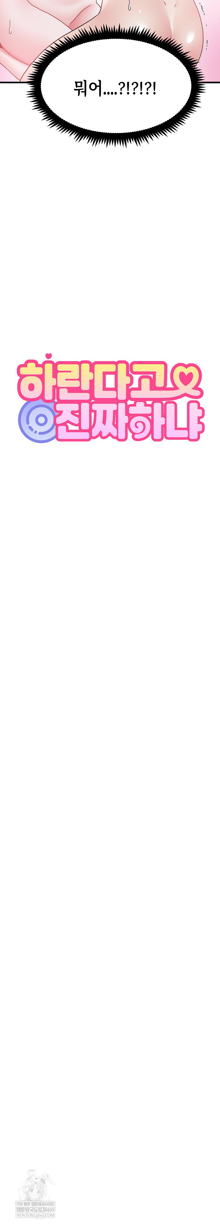 A Turning Point Raw - Chapter 134 Page 31