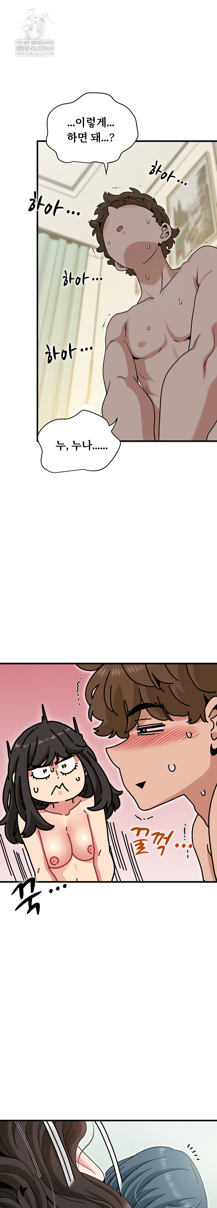 A Turning Point Raw - Chapter 134 Page 6