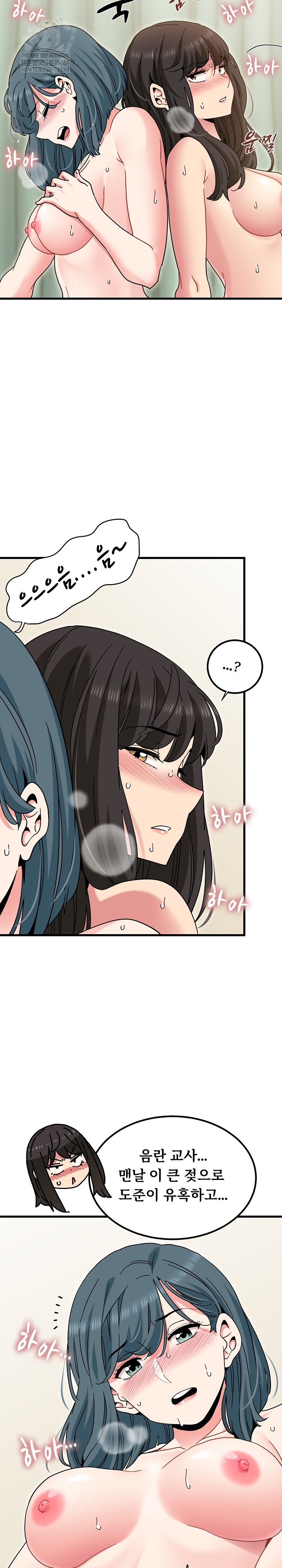 A Turning Point Raw - Chapter 135 Page 15