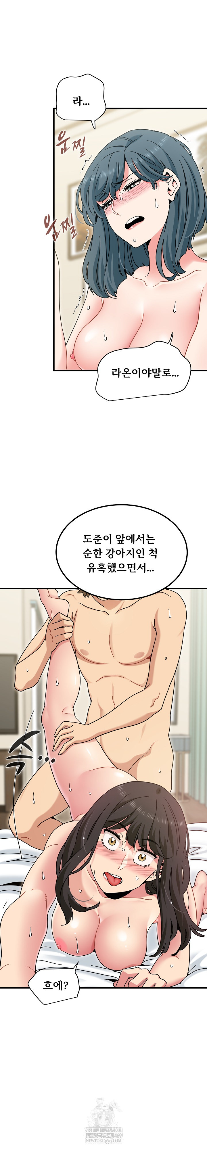 A Turning Point Raw - Chapter 135 Page 17