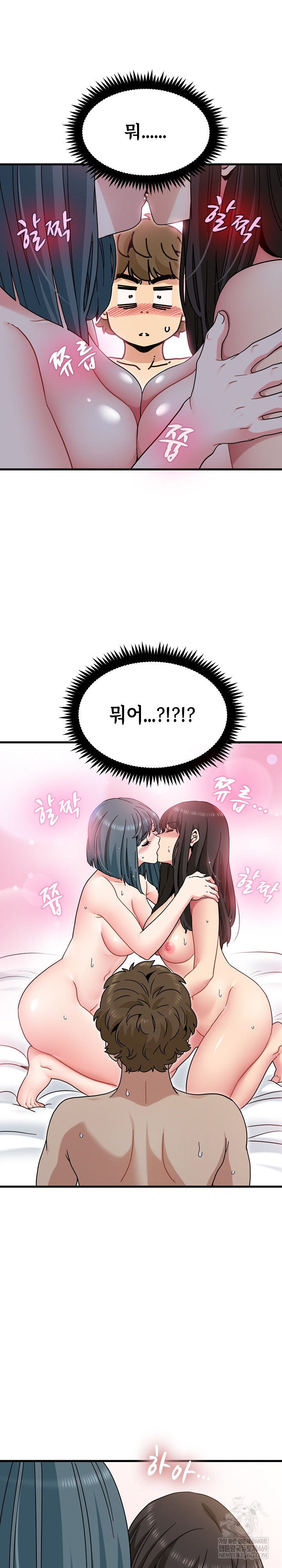 A Turning Point Raw - Chapter 135 Page 2