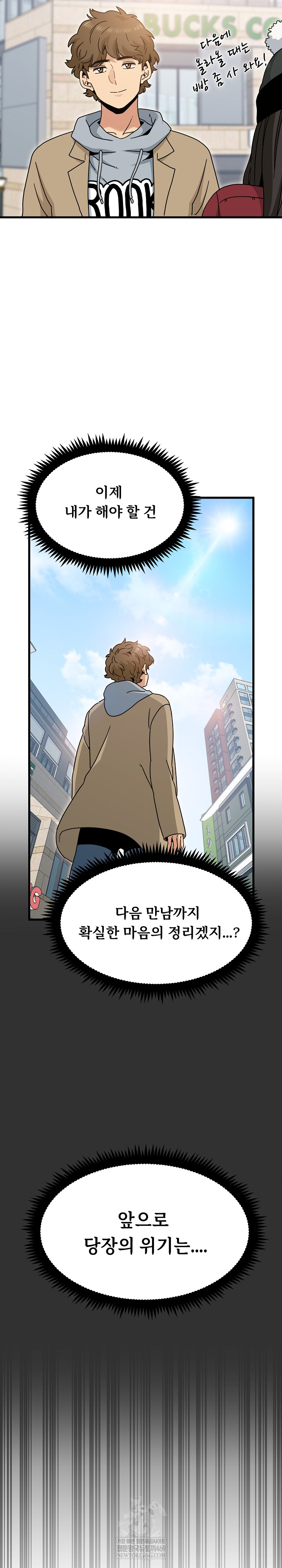 A Turning Point Raw - Chapter 135 Page 30