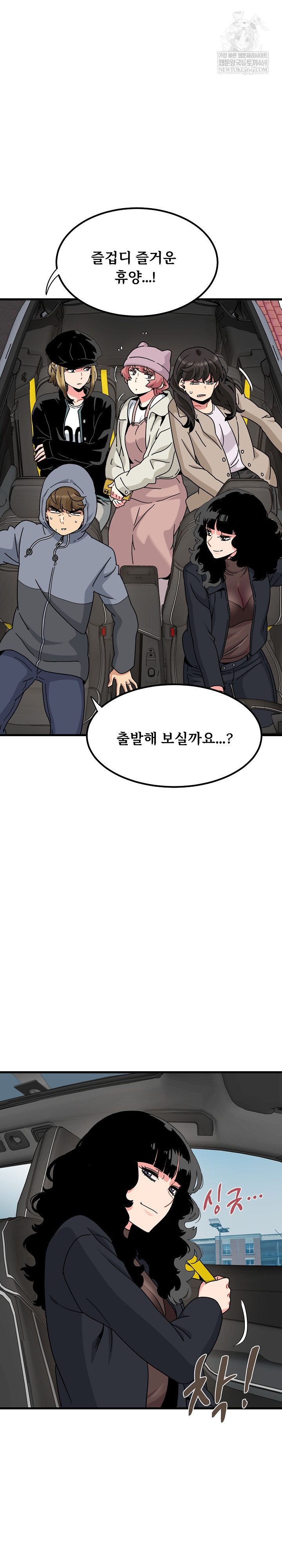 A Turning Point Raw - Chapter 137 Page 16