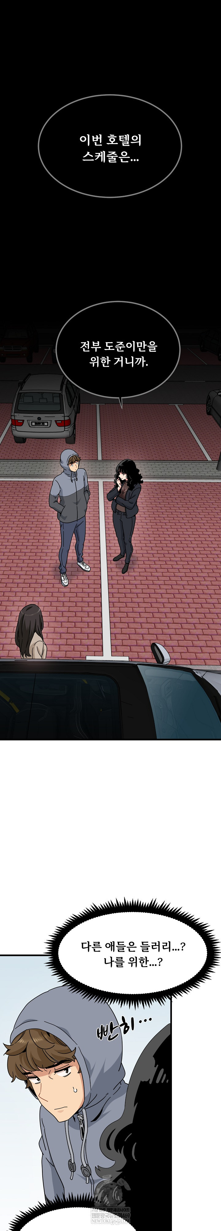 A Turning Point Raw - Chapter 137 Page 2