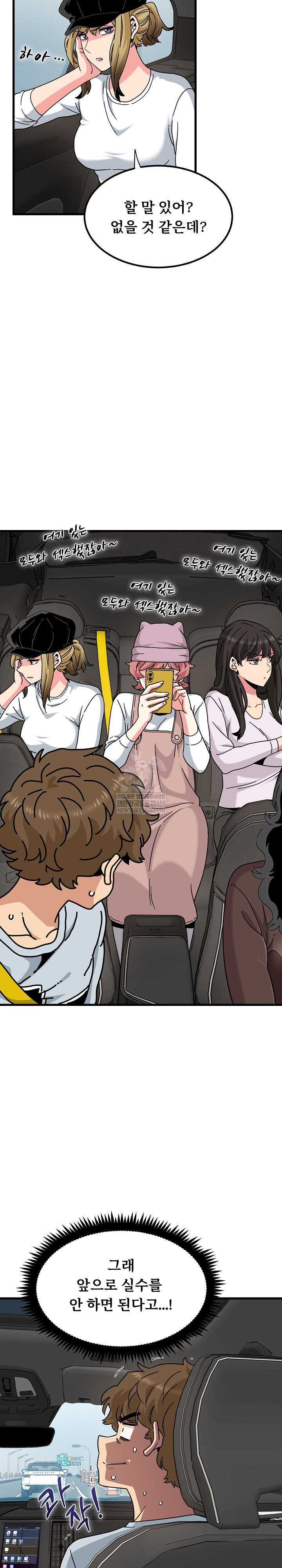 A Turning Point Raw - Chapter 137 Page 23