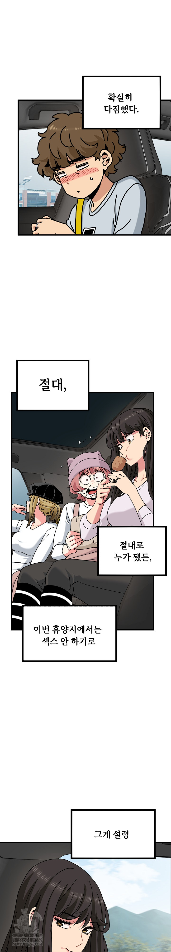 A Turning Point Raw - Chapter 138 Page 20