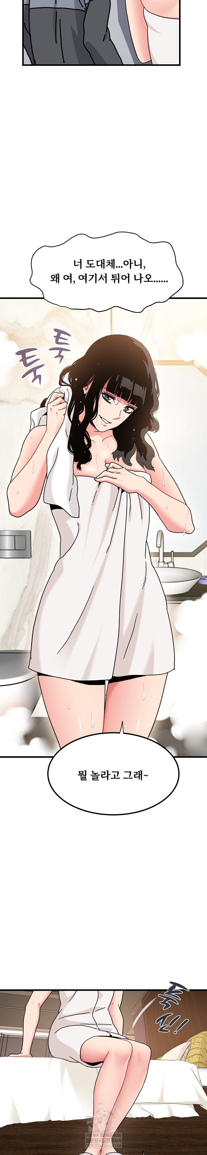 A Turning Point Raw - Chapter 138 Page 31