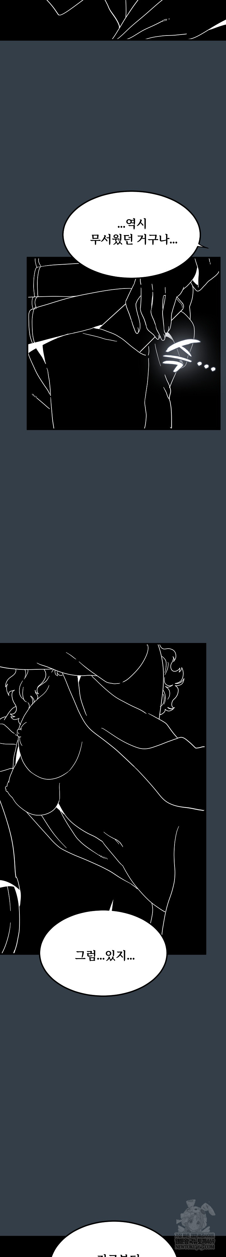 A Turning Point Raw - Chapter 139 Page 28