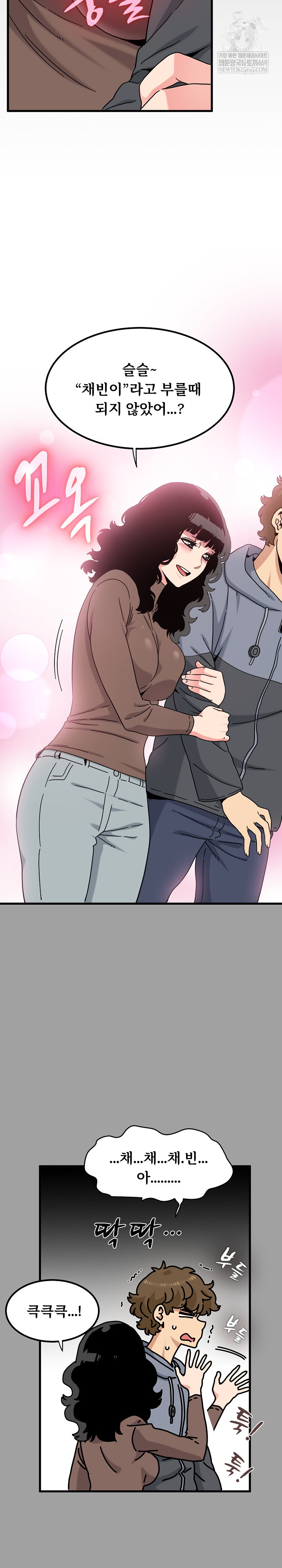 A Turning Point Raw - Chapter 140 Page 19