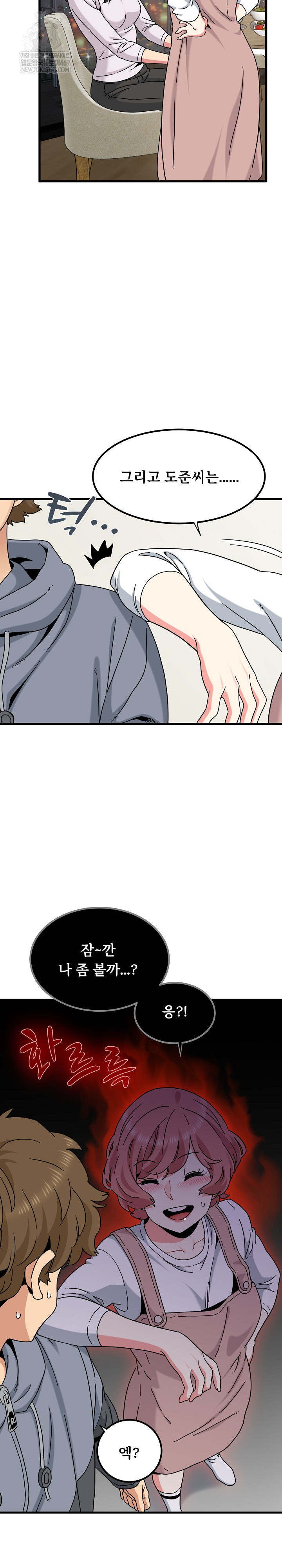 A Turning Point Raw - Chapter 140 Page 24