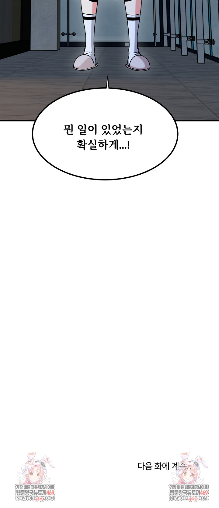 A Turning Point Raw - Chapter 140 Page 30