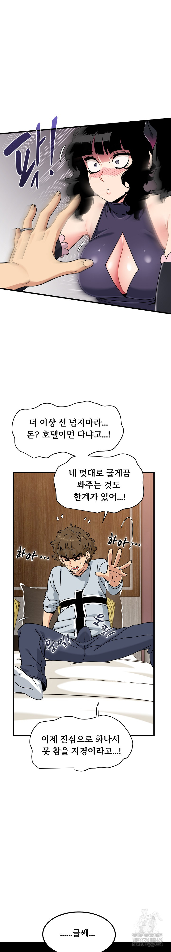 A Turning Point Raw - Chapter 142 Page 13