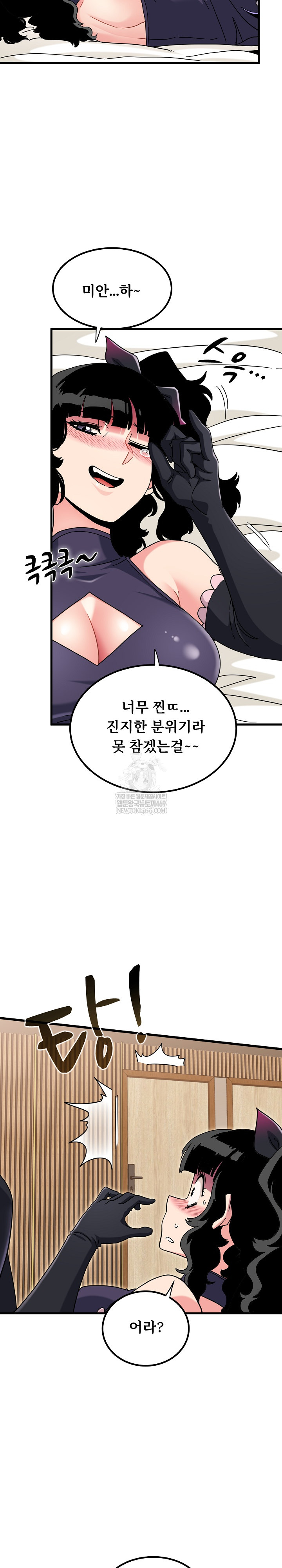 A Turning Point Raw - Chapter 142 Page 20