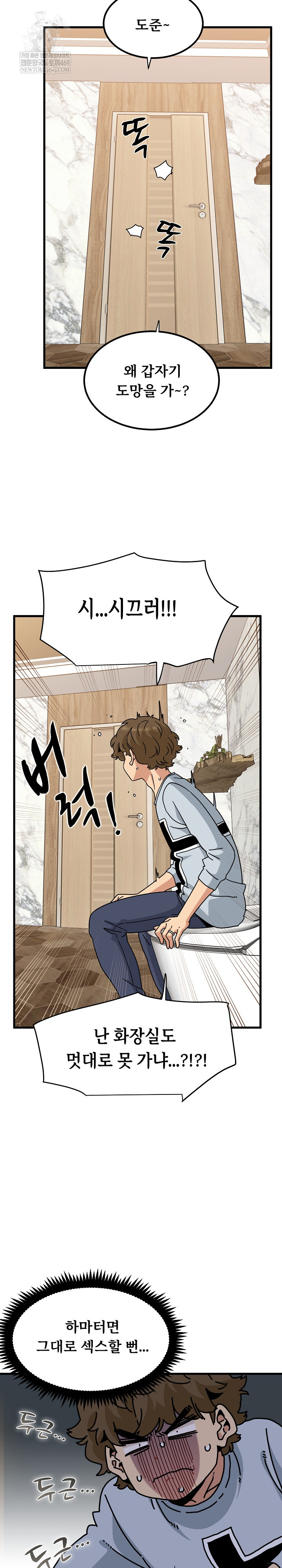 A Turning Point Raw - Chapter 142 Page 21