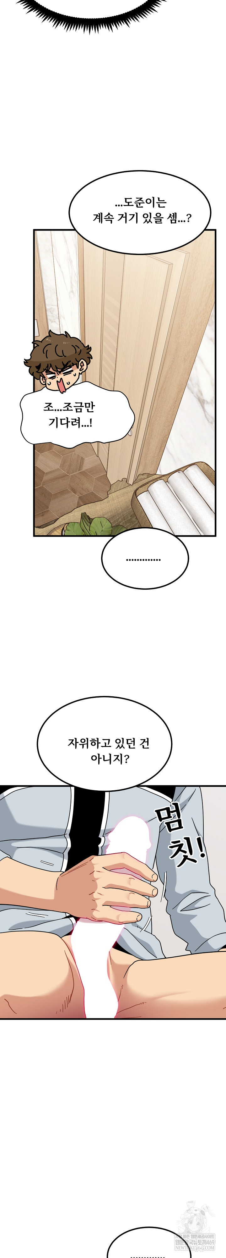 A Turning Point Raw - Chapter 142 Page 27