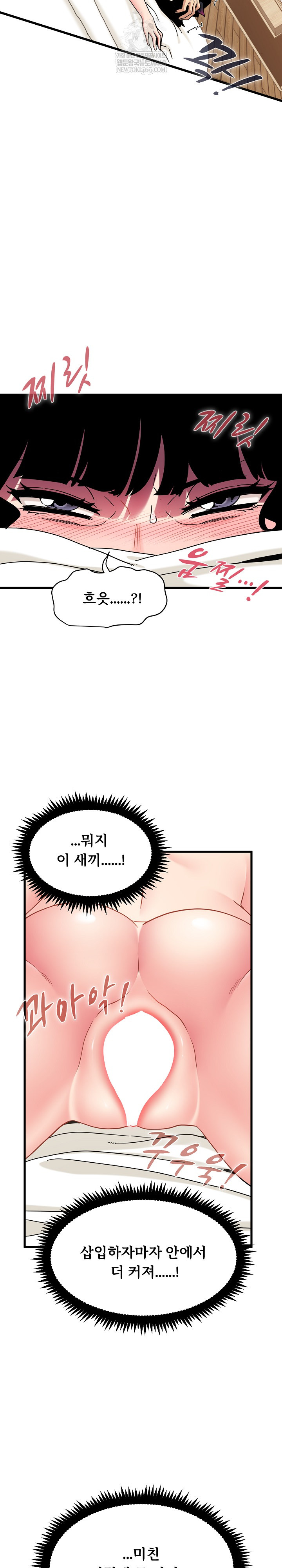 A Turning Point Raw - Chapter 143 Page 16