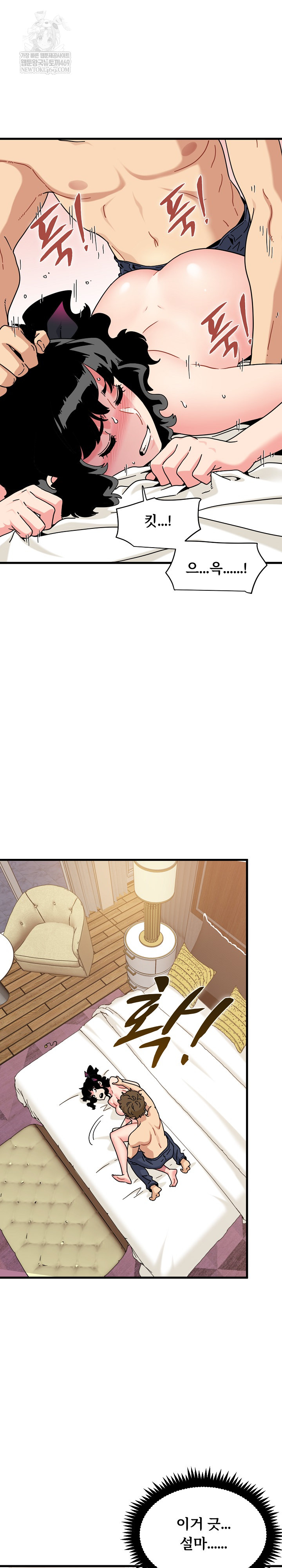 A Turning Point Raw - Chapter 143 Page 22