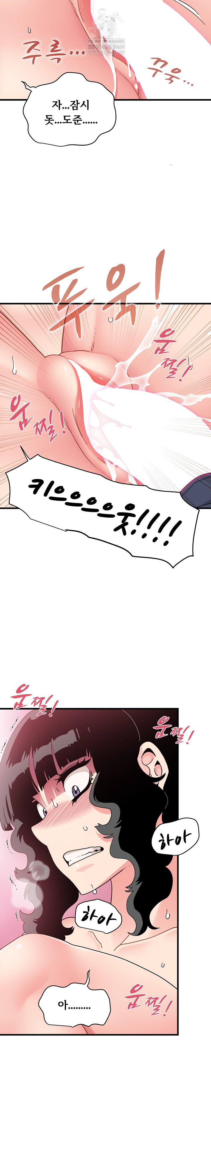 A Turning Point Raw - Chapter 144 Page 10