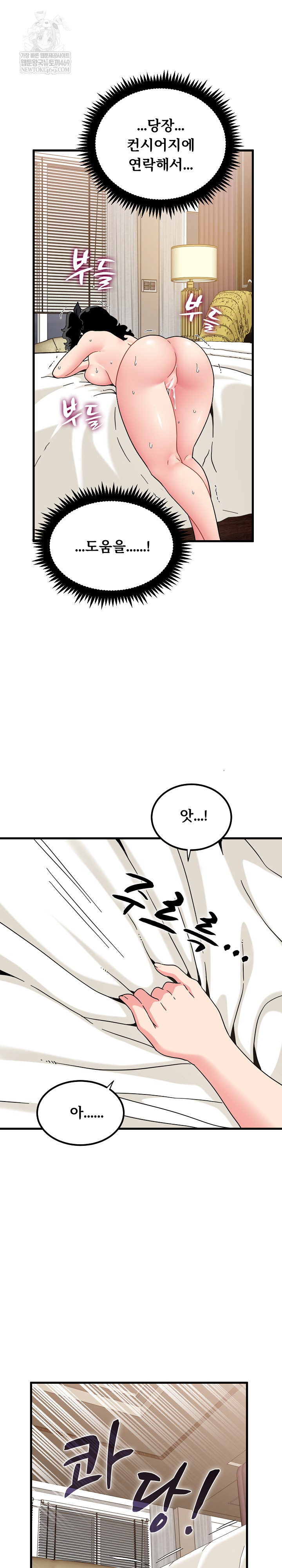 A Turning Point Raw - Chapter 144 Page 14