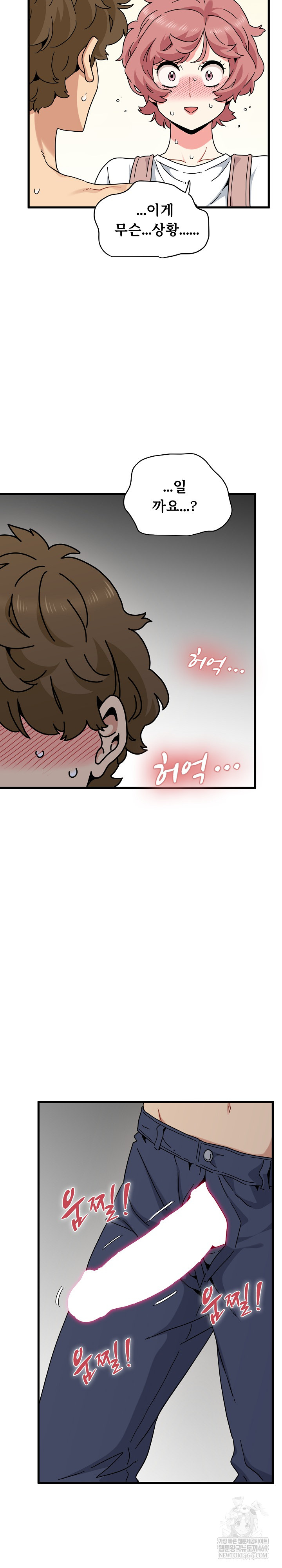 A Turning Point Raw - Chapter 144 Page 27