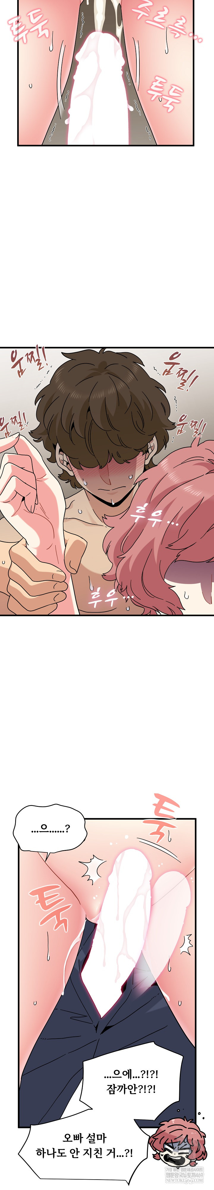 A Turning Point Raw - Chapter 145 Page 19