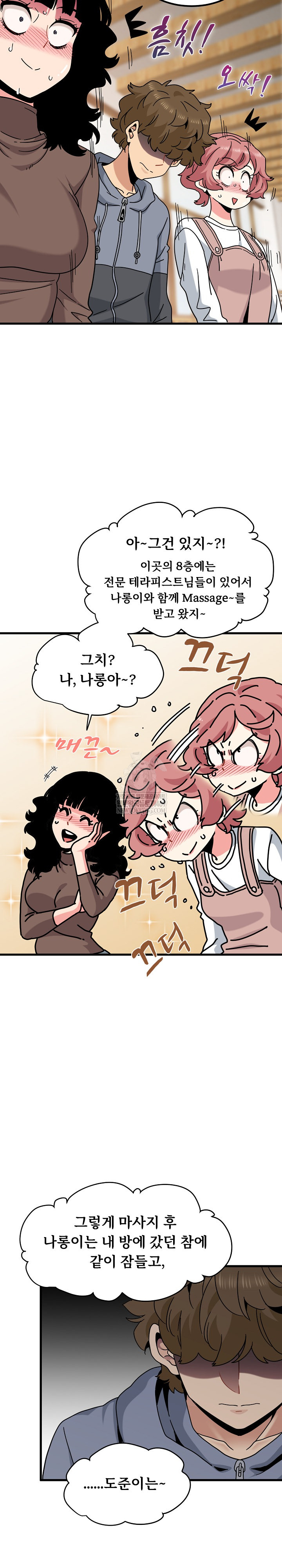 A Turning Point Raw - Chapter 145 Page 30