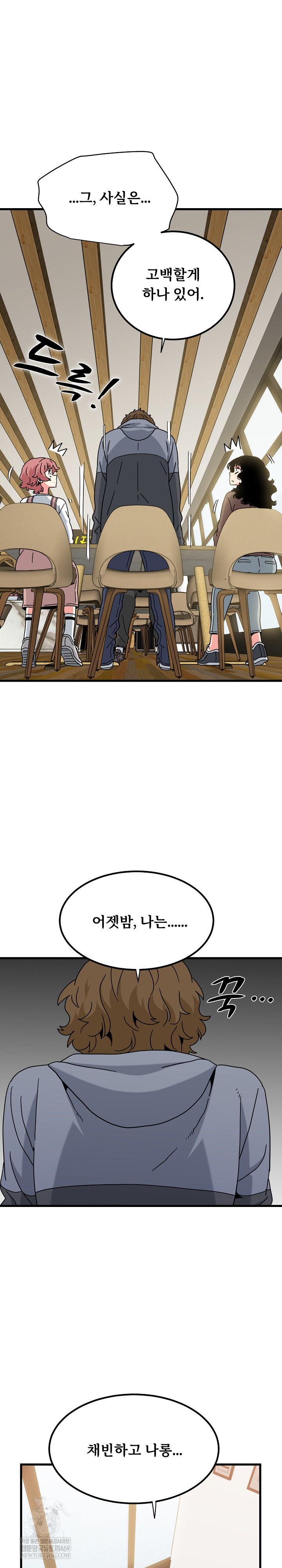 A Turning Point Raw - Chapter 145 Page 31